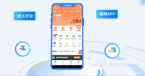阿拉善盟电力供需平台MG动画制作_电力系统可视化动画设计_智慧电网数字化宣传动画_电网科普动画_